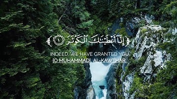 سورة الكوثر (كاملة) بصوت القارئ عبدالرحمن مسعد | صوت عذب وتلاوة خَلابة 🤍🌿