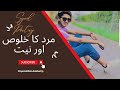 Syed alizain  bukharii  new tiktokpoetryll whatsapp status