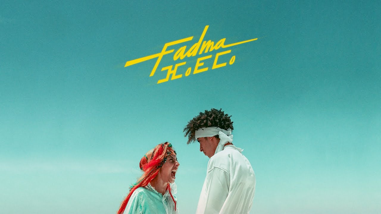 Tasuta N Imal ⵜⵏⵉ Fadma ⴼⴰⴹⵎⴰ Official Music Video 21 Youtube