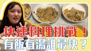 【今天吃什麼】冷凍食品哪一種加熱方式最快？哪一種最好吃 ... 