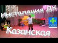 Инсталляция зала ДК в станице Казанская. Свет и вся беда. Бредни светотехника.