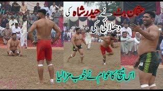 Usman Butt Vs Haider Shah Best Kabaddi Match 01 NOV 2019...AKASH TV