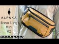 สลิงสุดเท่ น่าใช้ Alpaka Bravo Sling Mini V2 ผ้า X-Pac ด้วย!!