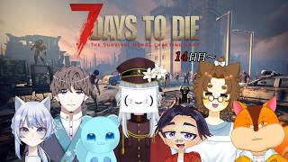 【7 Days to Dieコラボ】ぽいさん鯖でのコラボ7Days！ 14日目～【Vtuber/瑞祢陸】
