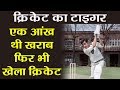 Biography mansoor ali khan pataudi the tiger of indian cricket sharmila tagore career  