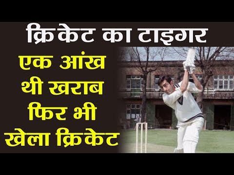 Biography: Mansoor Ali Khan Pataudi the Tiger of Indian Cricket, Sharmila Tagore, Career | वनइंडिया