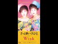 Wink - 奇跡のモニュメント (オリジナル・カラオケ)
