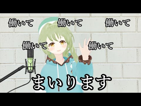 【歌ってみた】女々しくて 2025流行語ver. / 藁井かわせみ【VTuber】