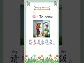Improve Your Chinese With These Essential Words 🇨🇳