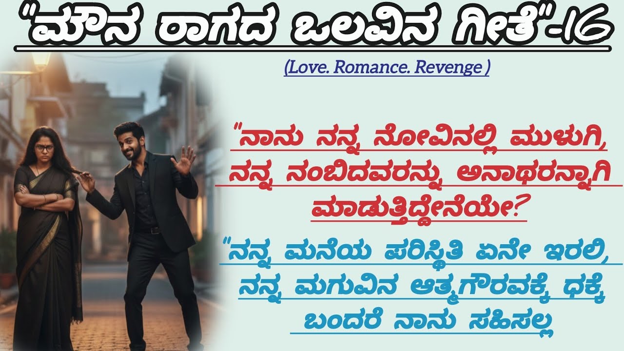 ಋತು ಬಂಗಾರಿ ನನಗೆ ನಿನ್ನ ಕೈ ಅಡುಗೆ ತಿನ್ನಬೇಕು ಅನ್ನೋ ಆಸೆ..|@kathacafe-kannadakathegalu 