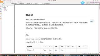 270 验证码