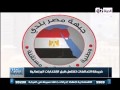 مصر الجديدة تقرير خريطة التحالفات تشتعل قبل الإنتخابات البرلمانية 