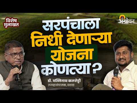 Maharashtra Drought : सरकारी योजनांमधून गावांचा विकास कसा होणार? | FT. Malinath Kalshetti