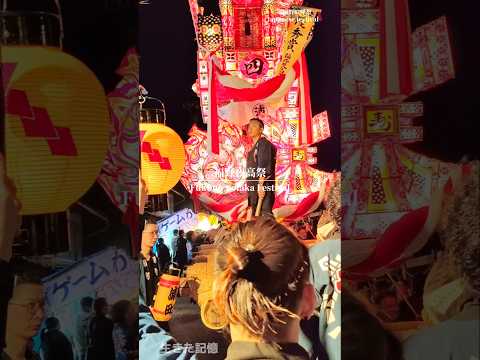 出していいかぁ～    Fukuno Yotaka Festival