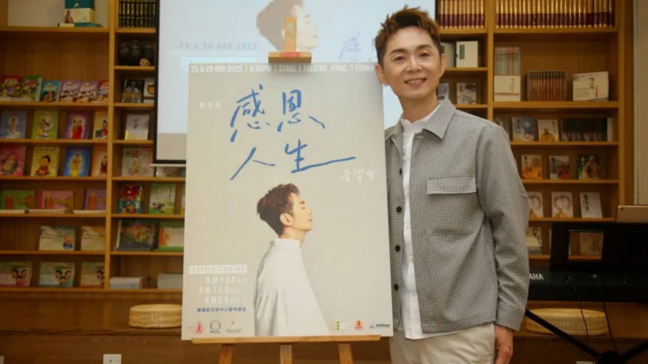 以音乐传递感恩力量　黎升铭推出USB专辑 11月办佛曲音乐会