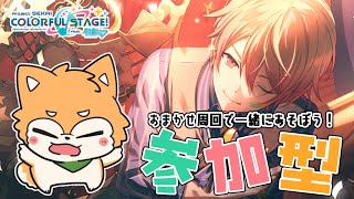 【 #プロセカ / 参加型 】WLお疲れさまでした🍵まったり周回🐕✨ #shorts 【#犬ゆうライブ / #Vtuber】