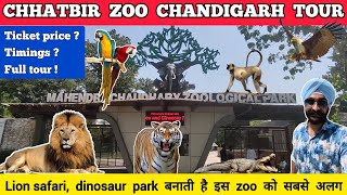 Chhatbir zoo in chandigarh - chattbir zoo chandigarh zoo ticket price 2023 | Chandigarh chidiya ghar