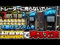【7 Days to Die】普通に売るのはもったいない!超高額でアイテムを売却する方法! PC PS5 #7daystodie #ゾンビ #7days