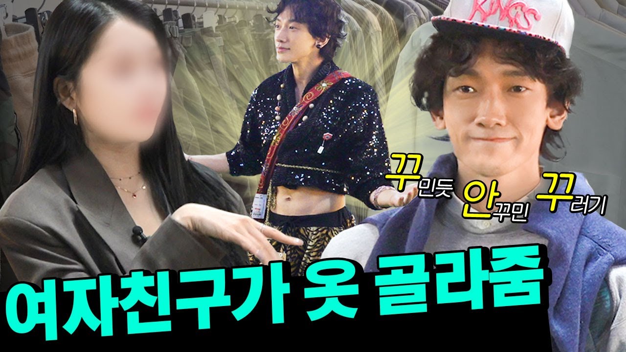 (EN/JP/CN/ID)여자친구가 이게 요즘 먹히는 패션이라는데 맞아? | 시즌비시즌 EP.21