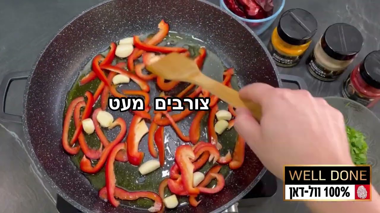 דג מרוקאי לשבת מאת וול-דאן ואוראל בראל
