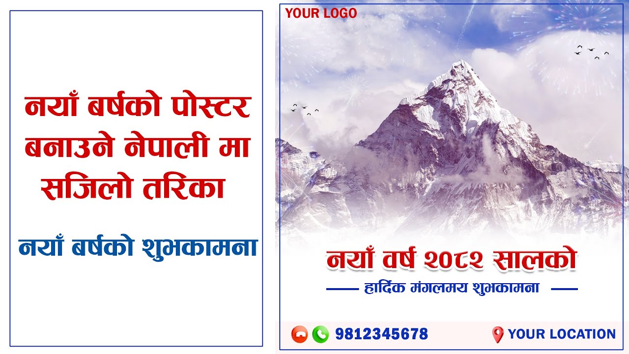 Happy New Year 2082 Banner Design In Photoshop | Photoshop in Nepali ...