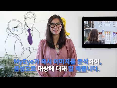 OrCam MyEye2에 대해 알아야 할 모든 것