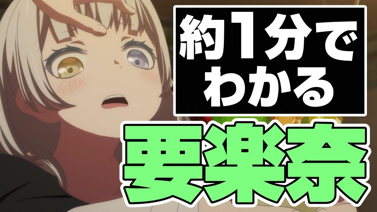 It only takes about a minute to understand! Kaname Rakuna [BanG