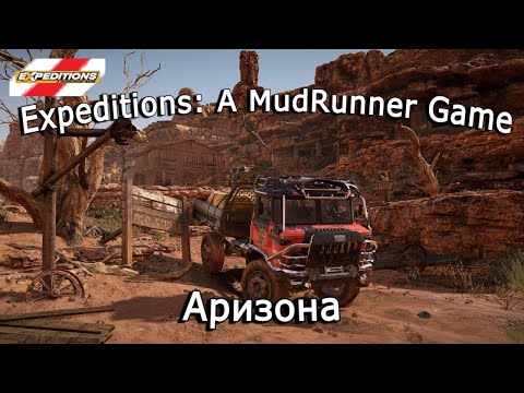 Видео: Expeditions: A Mudrunner Game — Округ Коконино, Аризона