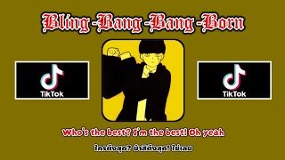 [แปลเพลง] Creepy Nuts - Bling-Bang-Bang-Born (from 