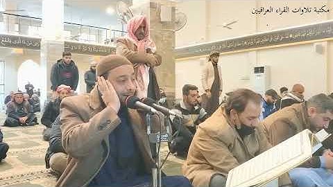 سورة البقرة بصوت القارئ مصطفى العاني من رحاب جامع الحضرة المحمدية في الفلوجة