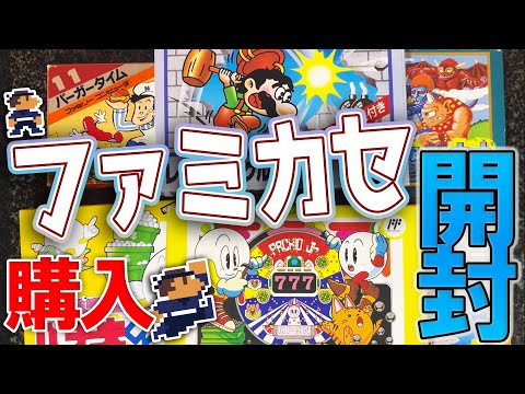 ファミコンカセット26本セット 懐かしのファミコンカセット43本セット!