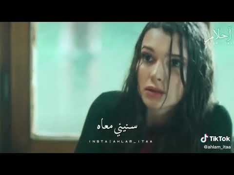 بيلين وسنان وافتكرت حاجة مستخبية زينة عماد اﻹنتقام الحلو