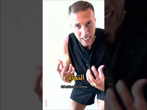 مثال عن النجاح تحفيز ثراء نجاح اكسبلور مصاري إنجاز تحفيزي مال  اديب واعظ