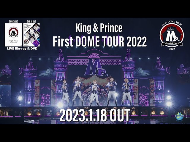 5th LIVE Blu-ray & DVD「King & Prince First DOME TOUR 2022 〜Mr.〜」2023年1月18日発売