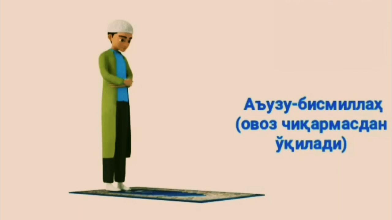 Намаз таробех чанд ракат