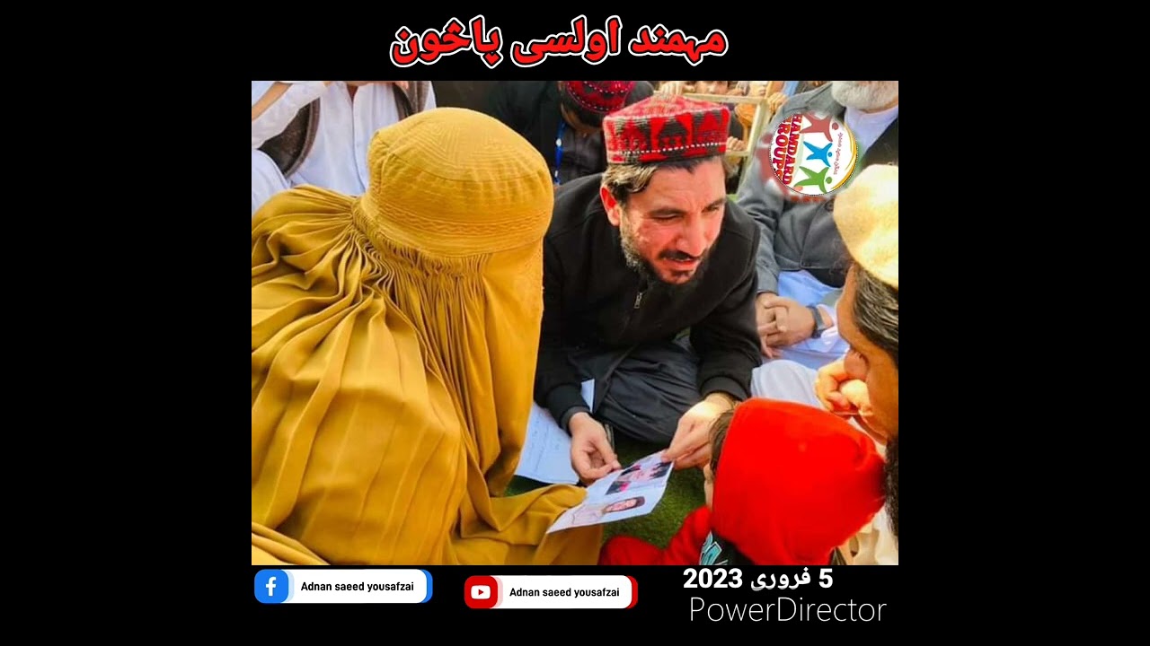 Mumand Awami March 2:2:2023پختون ته ژوندون غواړو