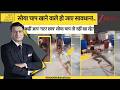 DNA: सोया चाप खाने वाले हो जाए सावधान!..कहीं आप 'गटर छाप' सोया चाप तो नहीं खा रहे? | Zee news