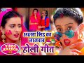 #Akshra Singh का नया अंदाज में फगुआ के गीत 2021 || #VIDEO_JUKEBOX || Bhojpuri Holi Song 2021