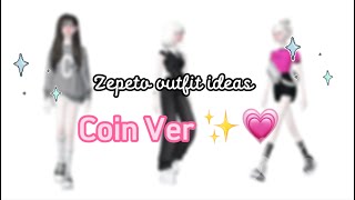 ZEPETO OUTFIT IDEAS 💗 | COIN VER ✨ screenshot 2