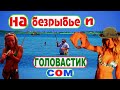 ★Рыбаки- клёвые дни ещё впереди//Трофейная рыбалка//Девушки на рыбалке//Приколы на рыбалке 2020//★