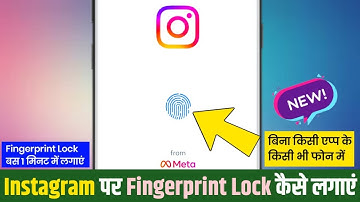 instagram fingerprint lock | instagram me fingerprint kaise lagaye | 2022