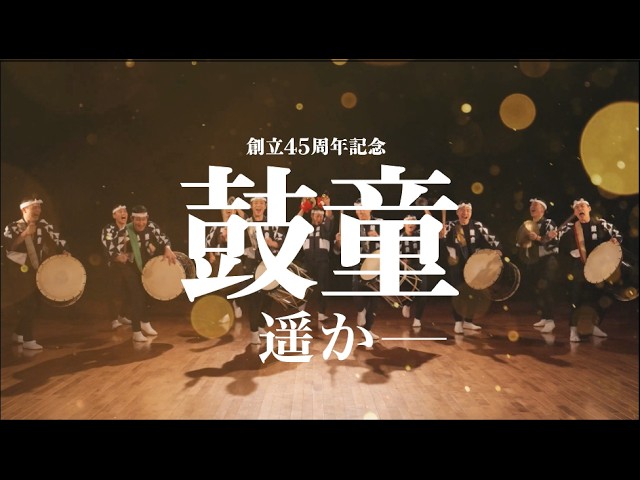 Kodo “Elysian” Promotion Video - YouTube