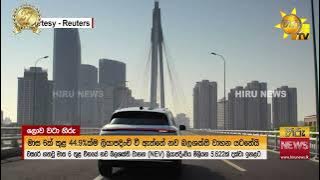 චීනා මේ හදන්නේ තෙල්වලට තිත තියන්න ද? - චීනයේ EV වාහන ලියාපදිංචියේ කැපී පෙනෙන වැඩි වීමක්