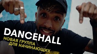 Новая группа DANCEHALL для начинающих с LIL JAZZ // Центр Танца MAINSTREAM