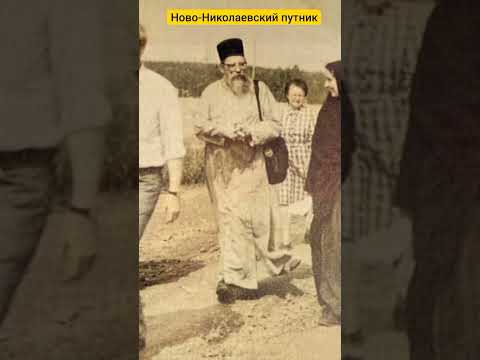 Отец Герман (Подмошенский)