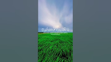 سورة المطففين من اية « 9 » الى اية « 15 »