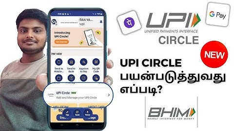 Useful ஆன‌ UPI update! | How to use UPI Circle in BHIM app | How to add members in UPI Circle | UPI