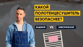 видео: КАКОЙ ПОЛОТЕНЦЕСУШИТЕЛЬ ВЫБРАТЬ? картинка: КАКОЙ ПОЛОТЕНЦЕСУШИТЕЛЬ ВЫБРАТЬ?
