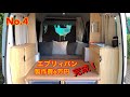 【軽キャンピングカー】ついに完成!エブリィ、ルームツアー案内します。