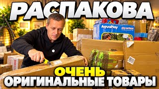 НАХОДКИ УДИВИЛИ/ Самая крупная РАСПАКОВКА НАХОДКИ УДИВИЛИ/ Самая крупная РАСПАКОВКА